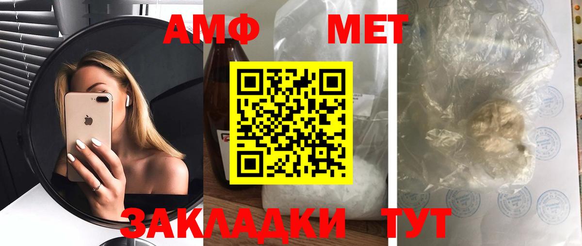 Amphetamine  АМФ 98%  Вход с VPN  Старая Купавна 