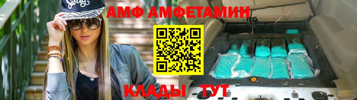 АМФ Premium Старая Купавна
