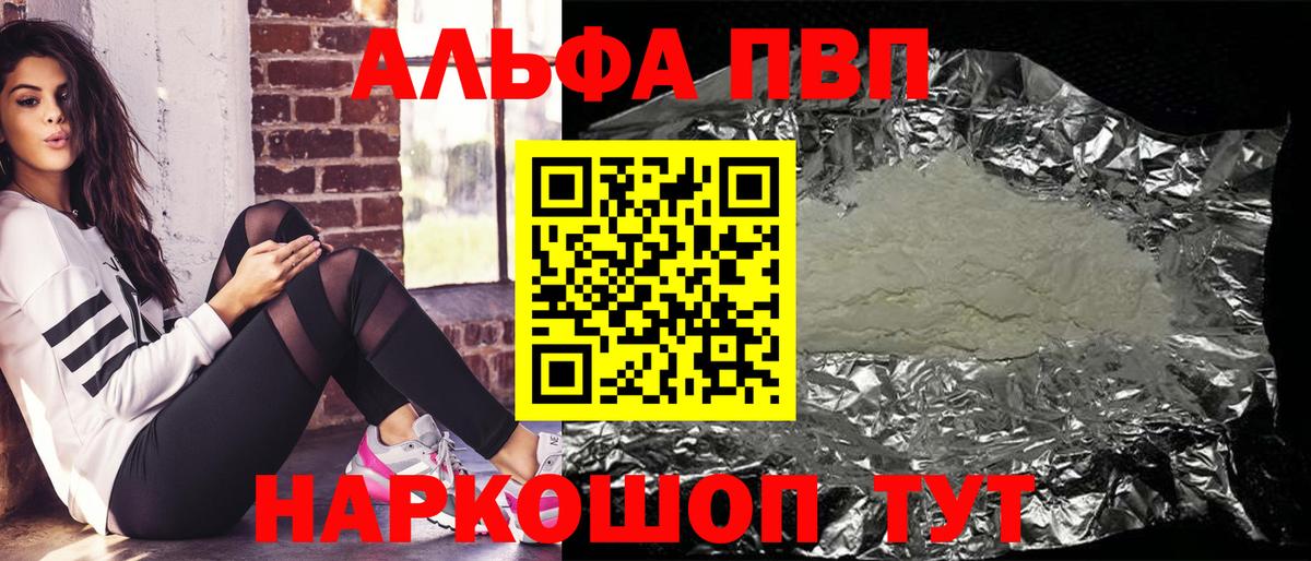 Alfa_PVP мука Старая Купавна