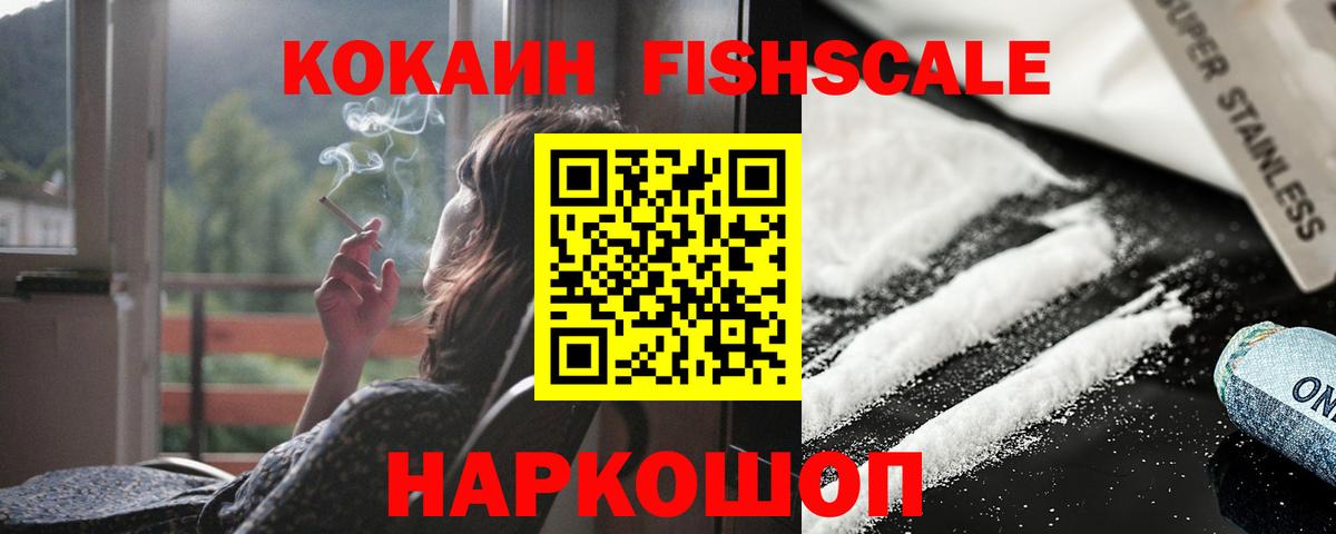 КОКАИН Колумбийский Старая Купавна