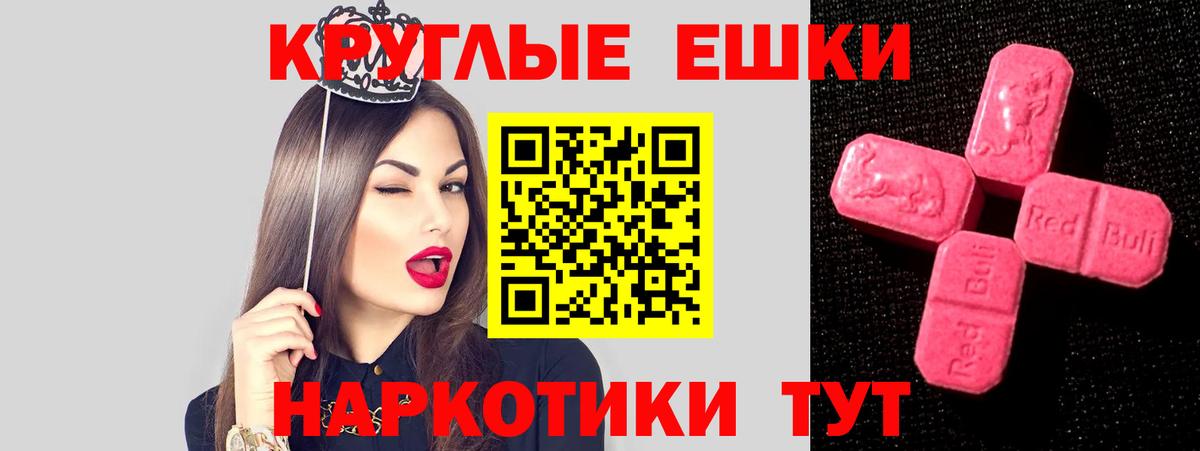 Ecstasy MDMA  Вход с VPN  ЭКСТАЗИ  Ecstasy таблы  Старая Купавна 