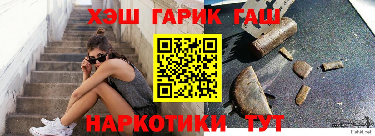 Гашиш гашик Старая Купавна