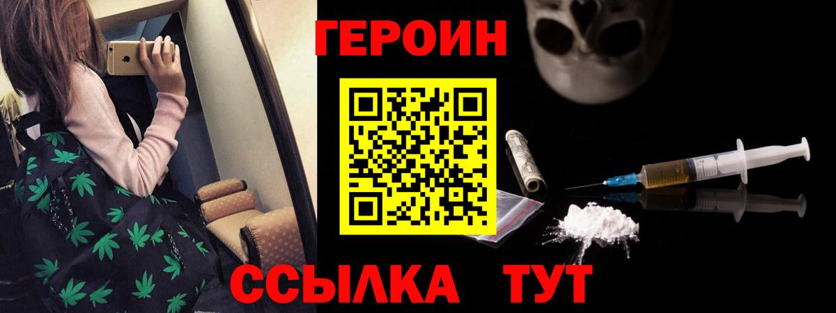 ГЕРОИН  Вход с VPN  Старая Купавна  Героин афганец 