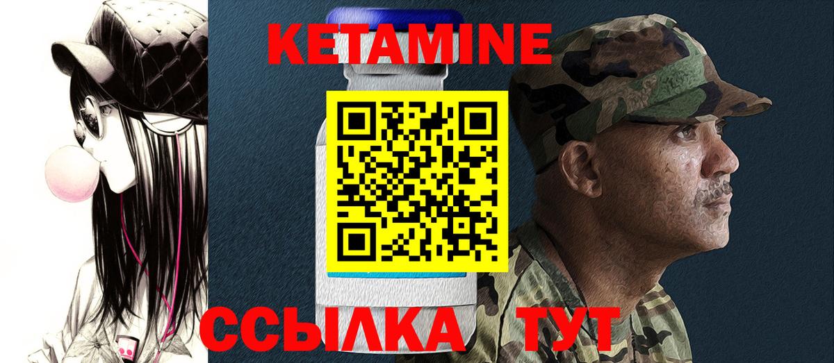 Кетамин ketamine Старая Купавна