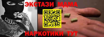 экстази Волгодонск