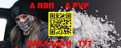 ALPHA PVP Будённовск