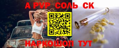 ALPHA PVP Будённовск