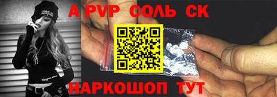 альфа пвп VHQ Волжский