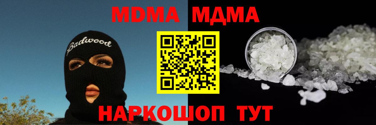 MDMA молли  MDMA  Старая Купавна  Вход с VPN 