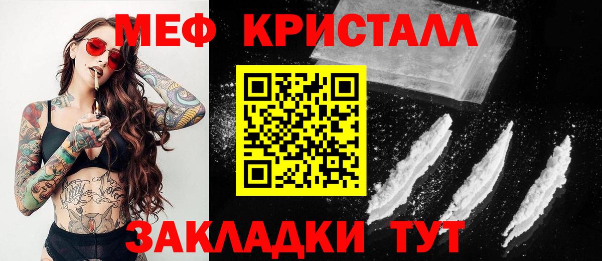 Старая Купавна  Мефедрон 4 MMC  Вход с VPN  МЯУ-МЯУ  Меф мяу мяу  МЕФ 