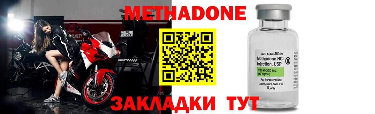 Старая Купавна  МЕТАДОН белоснежный  МЕТАДОН мёд  Вход с VPN 