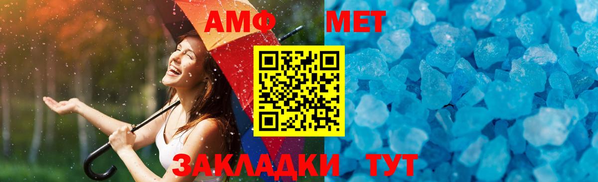 Первитин кристалл Старая Купавна