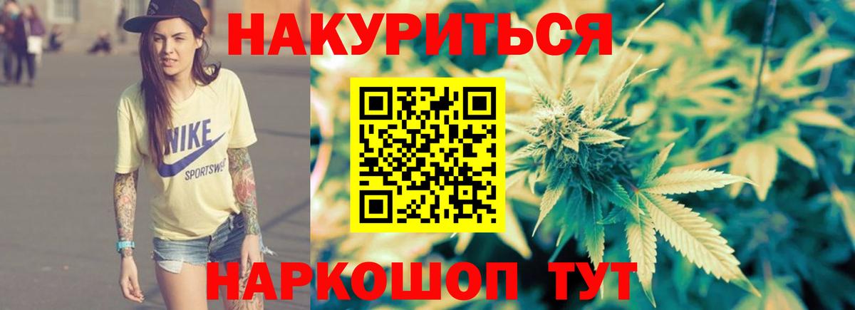 Старая Купавна  Марихуана Ganja  Канабис MAZAR  Бошки марихуана гибрид  Вход с VPN 